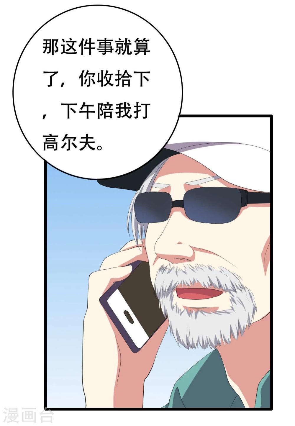 第8话(1/2)-第8话