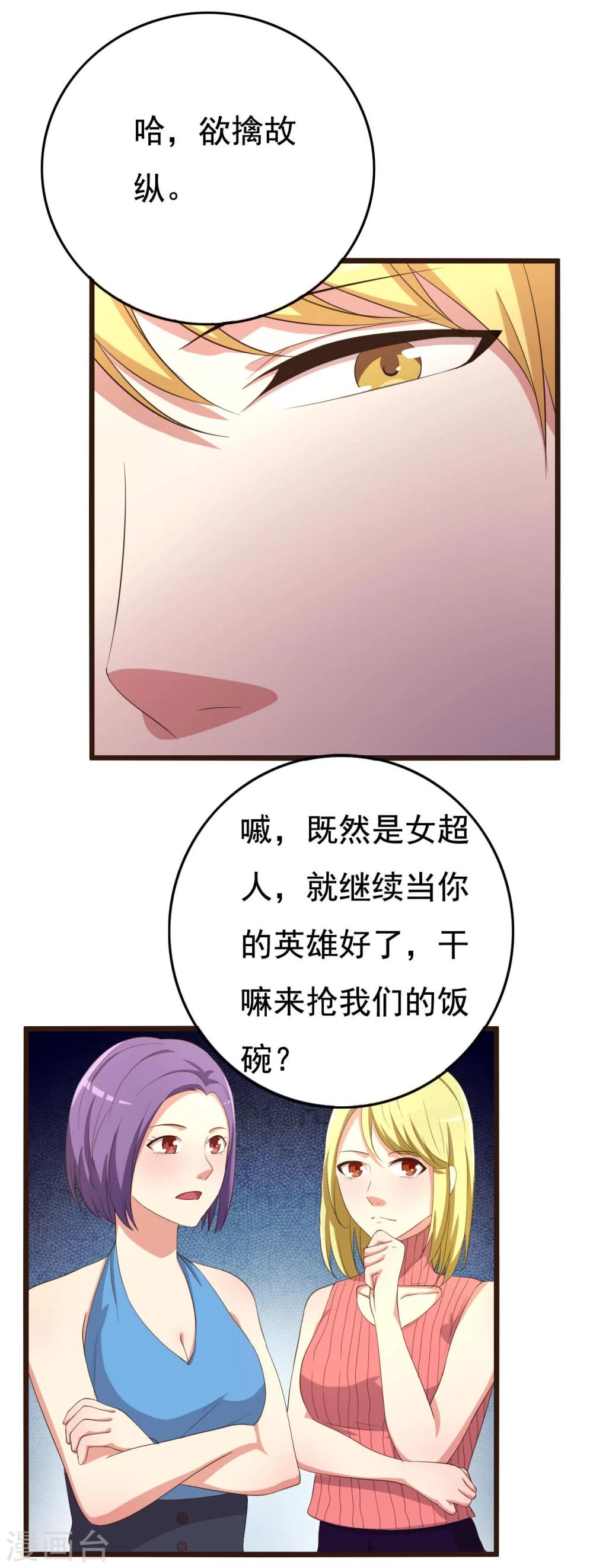 第10话(1/2)-第10话