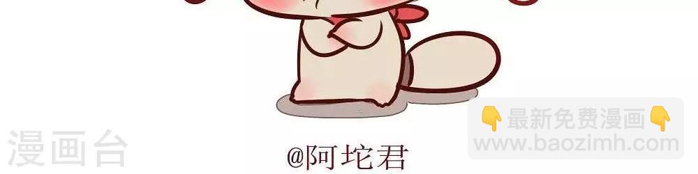 第二话  摸摸阿坨-第2话