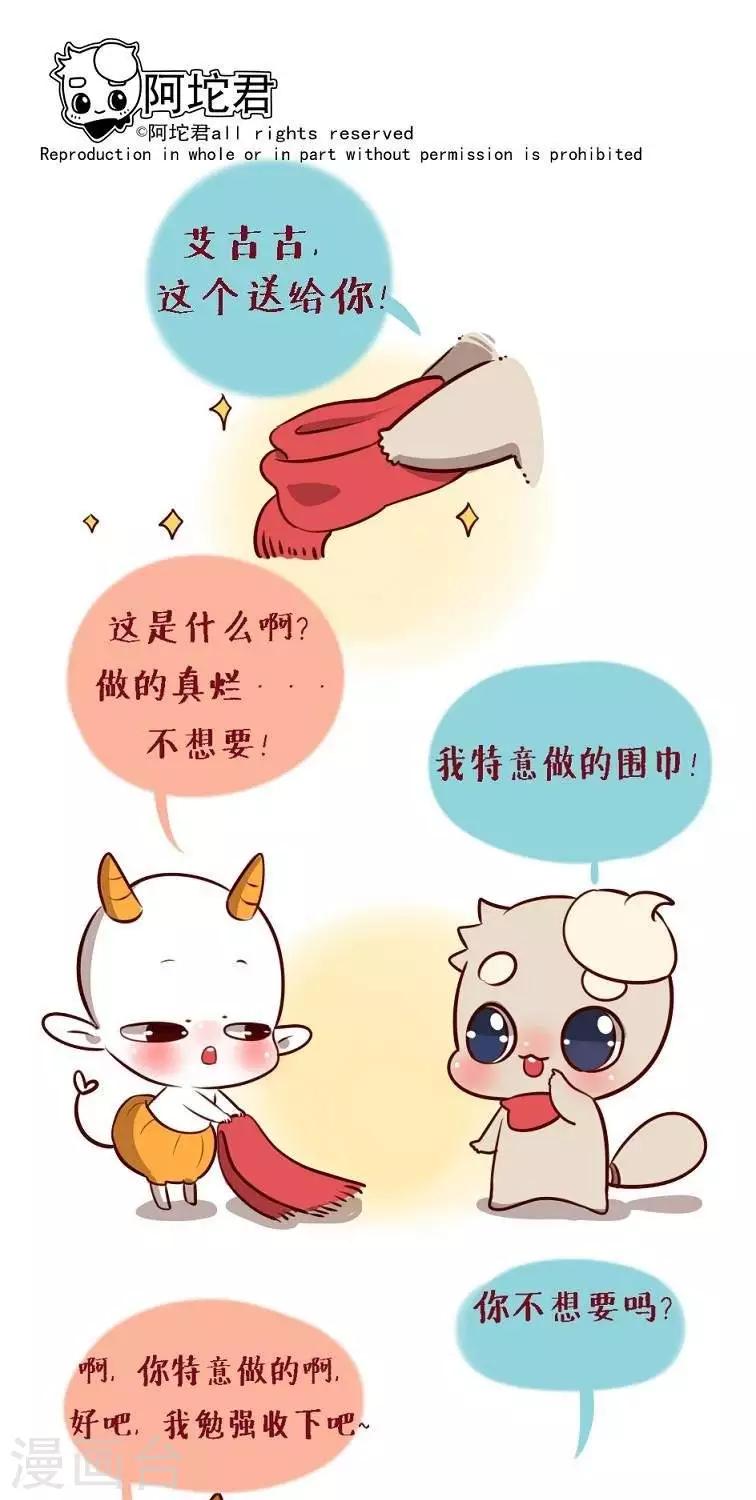 第十二话  围巾-第12话