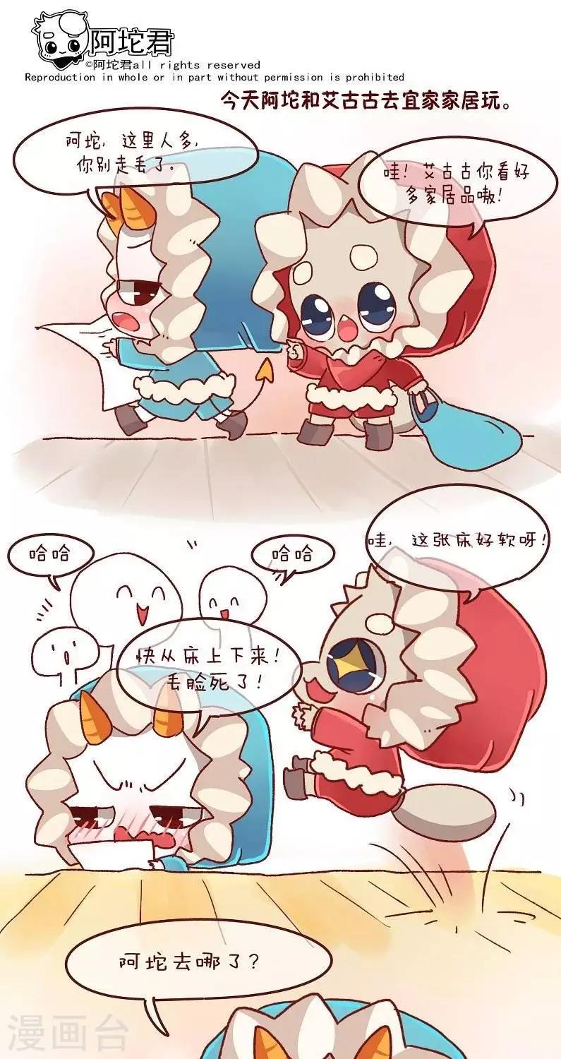 第十四话  宜家家居-第14话