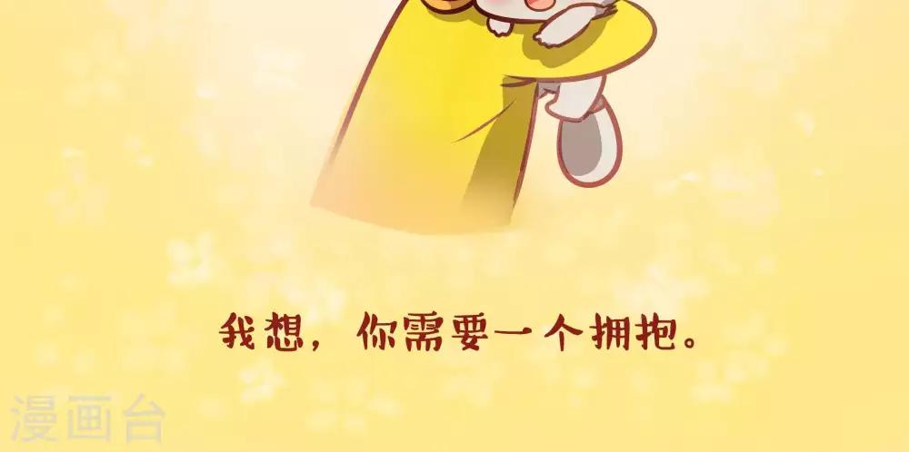 第二十话  我和你需要一个拥抱-第20话