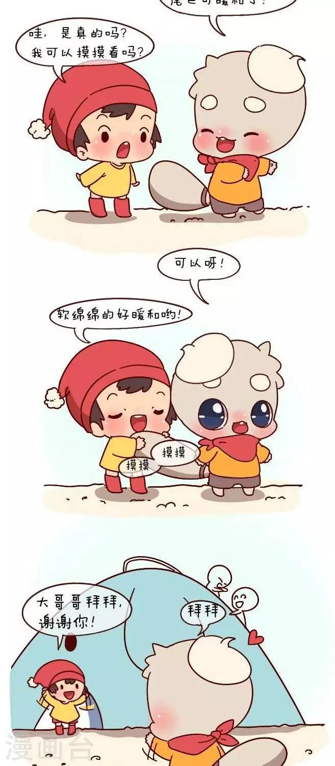 第二十二话  春天不远了-第22话