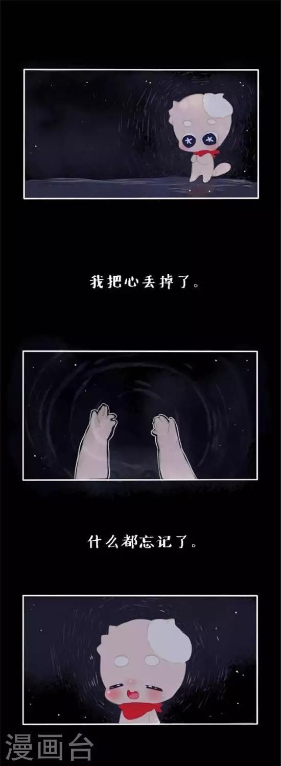 第二十八话  遇到你真好-第28话