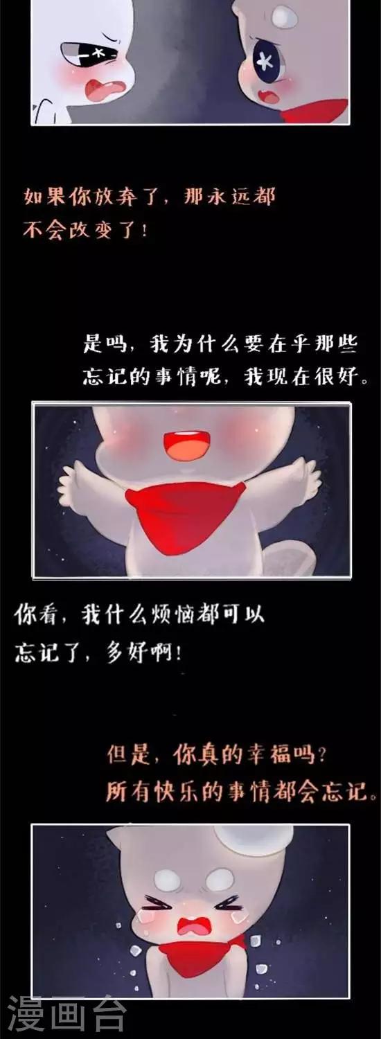 第二十八话  遇到你真好-第28话