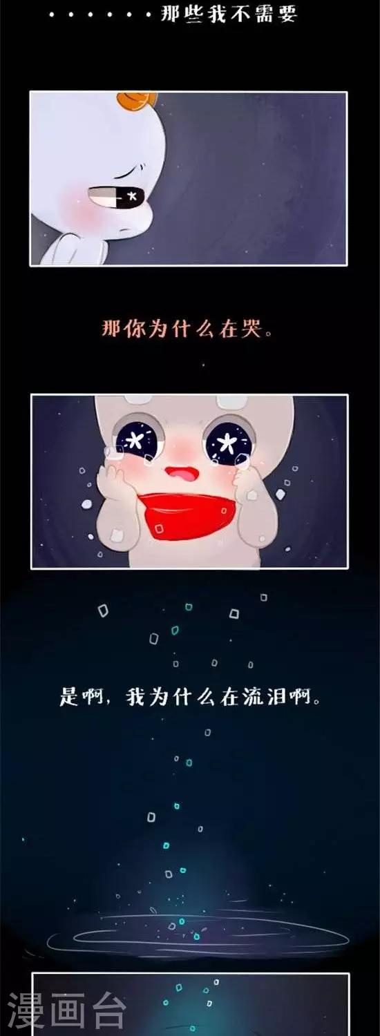 第二十八话  遇到你真好-第28话