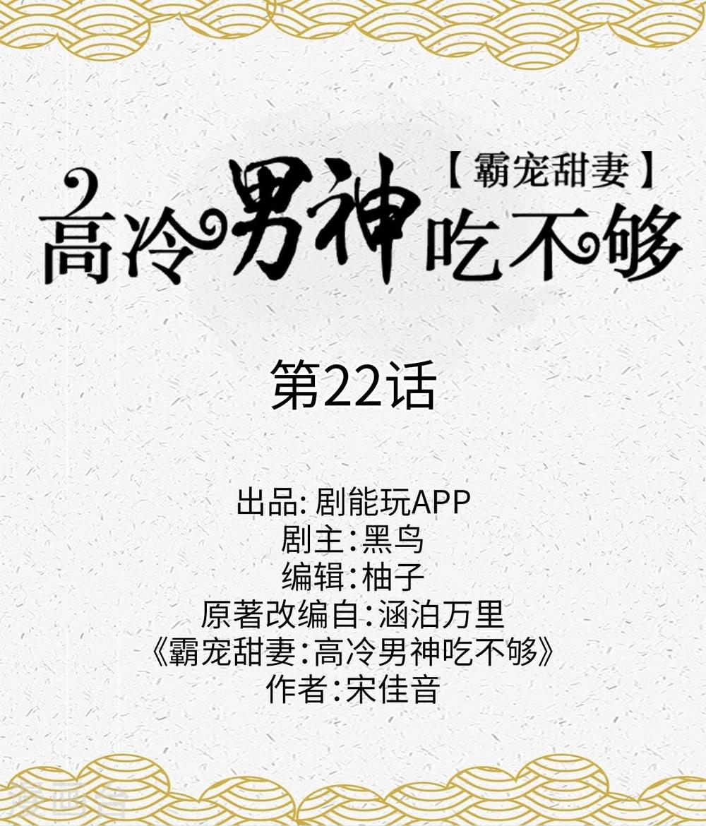 第22话-第22话