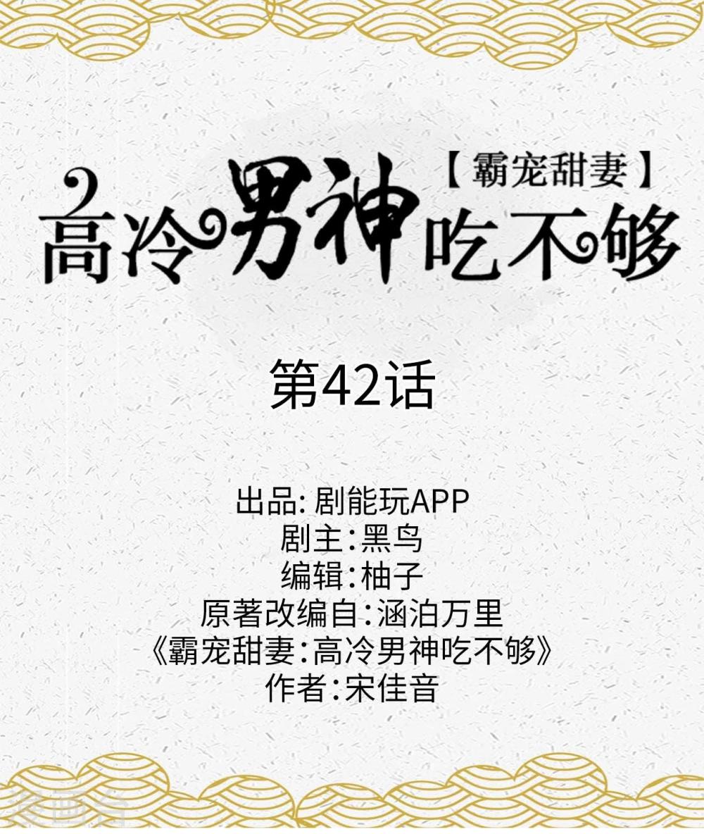 第42话-第42话