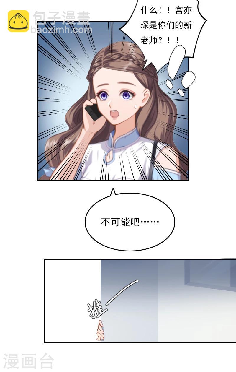 第2话 代课老师是老公-第2话