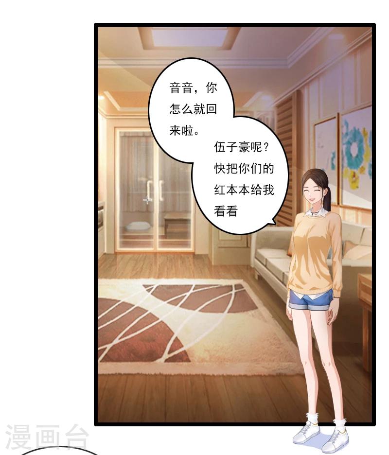 第2话 代课老师是老公-第2话