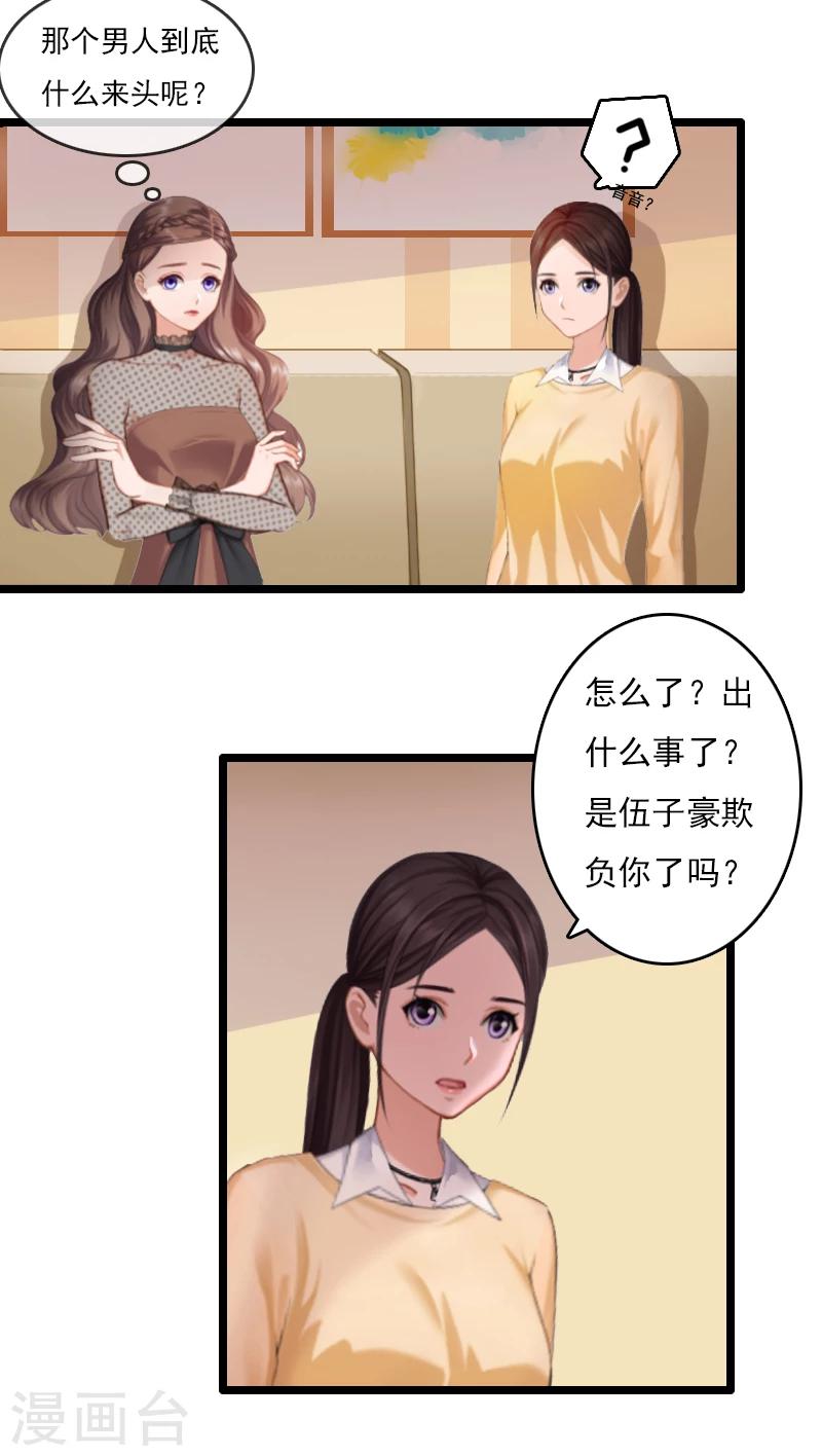 第2话 代课老师是老公-第2话