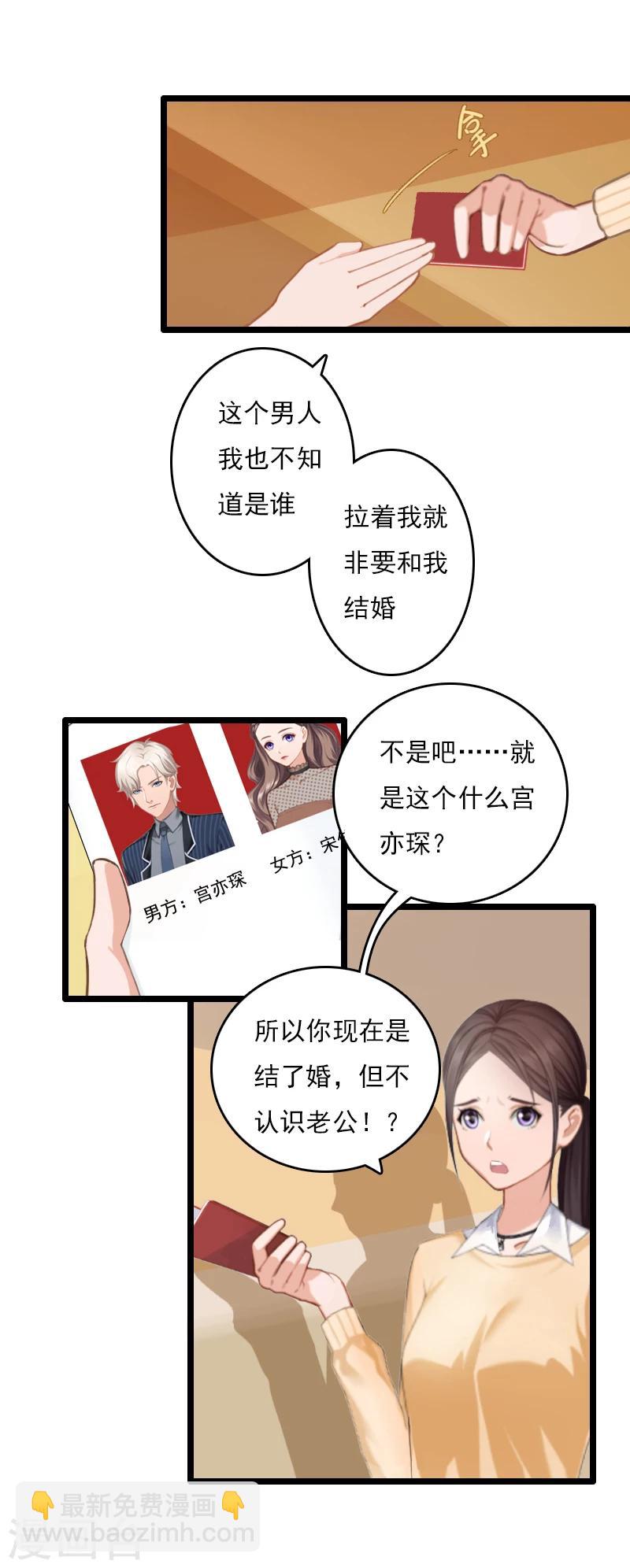 第2话 代课老师是老公-第2话