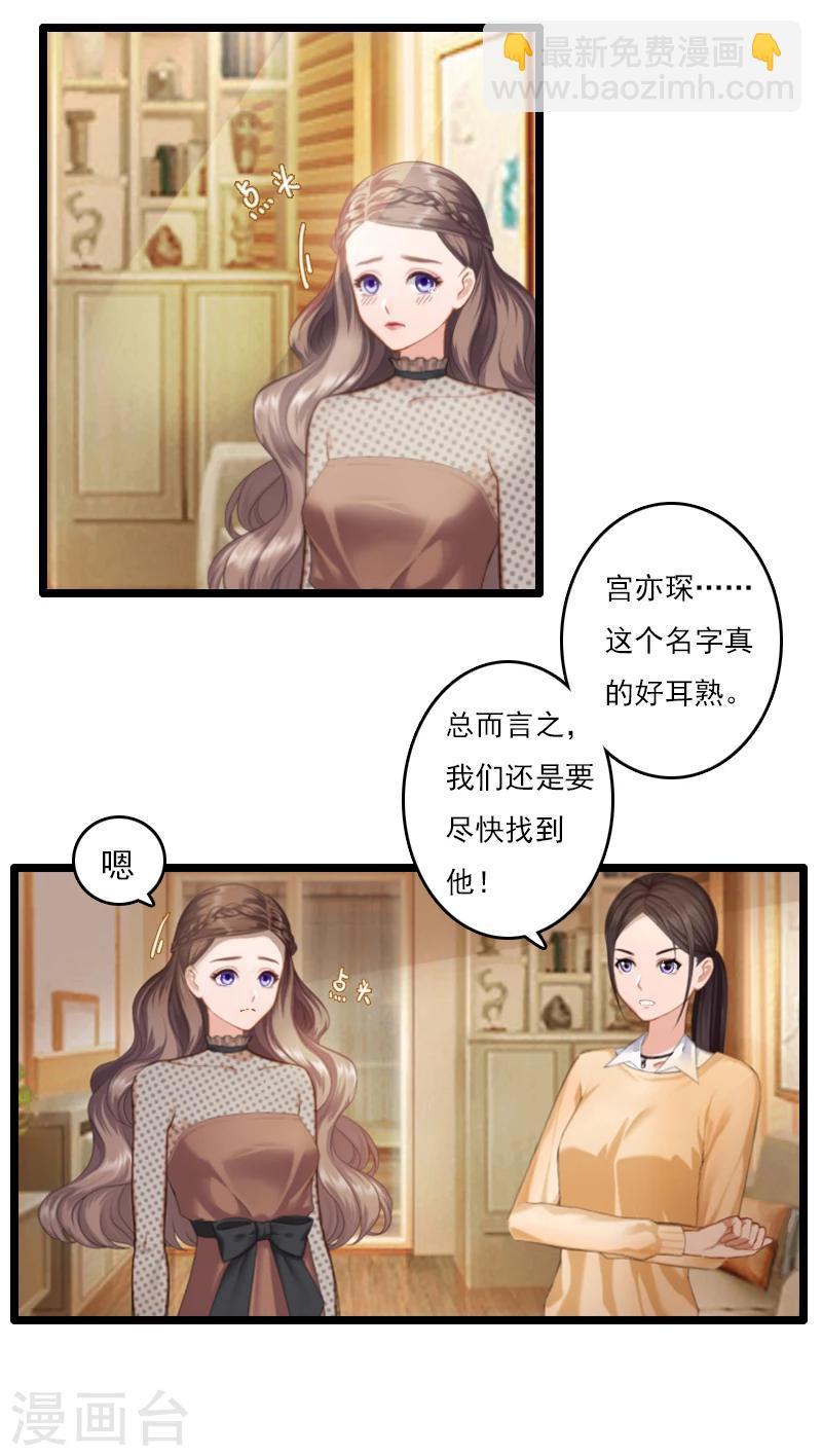 第2话 代课老师是老公-第2话