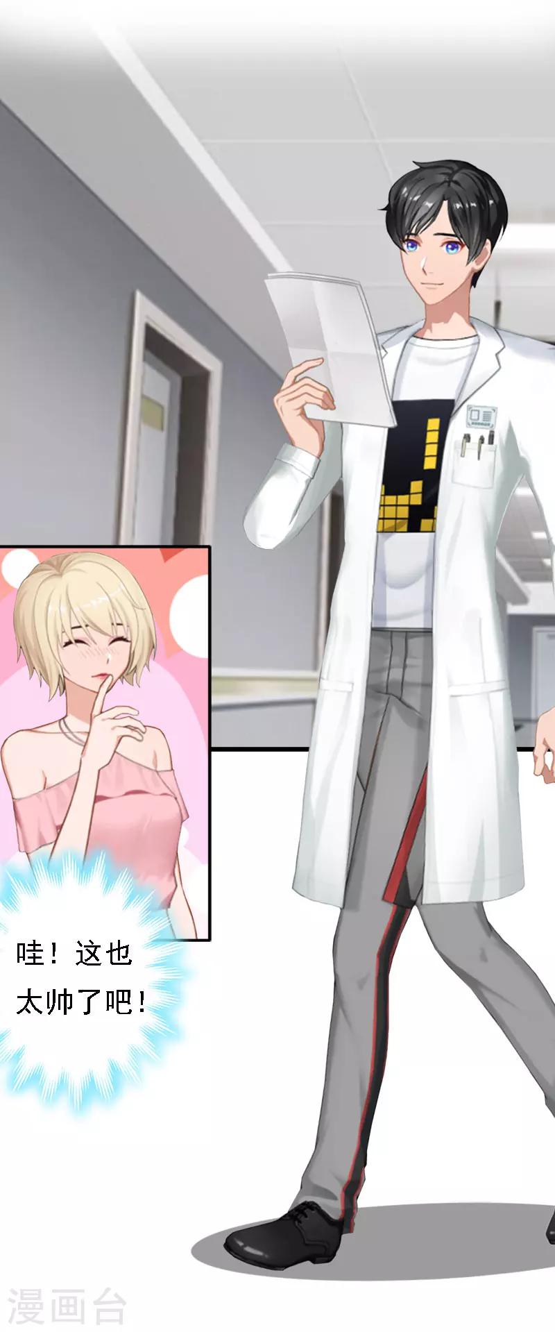 第14话 还是培培好(1/2)-第14话