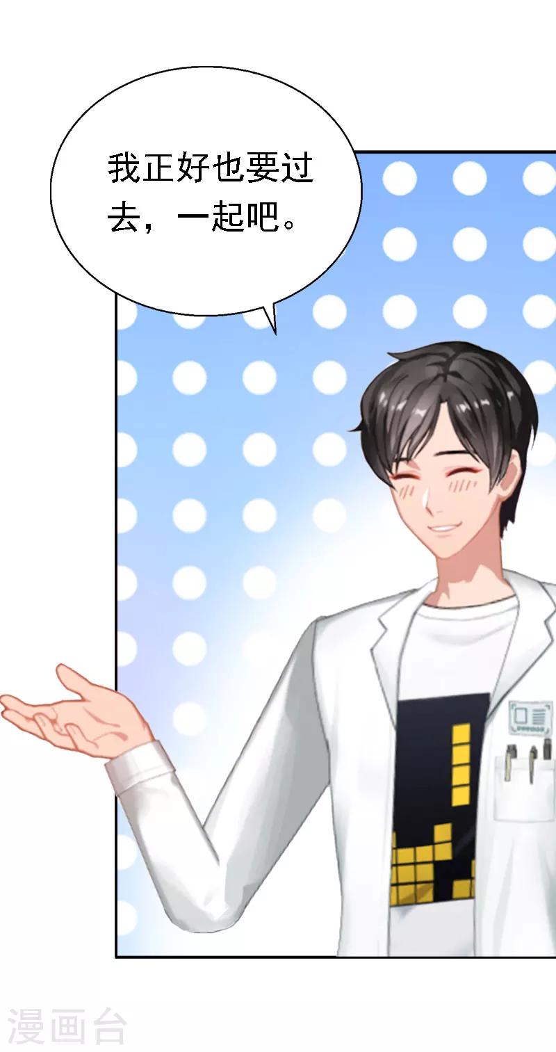 第14话 还是培培好(1/2)-第14话