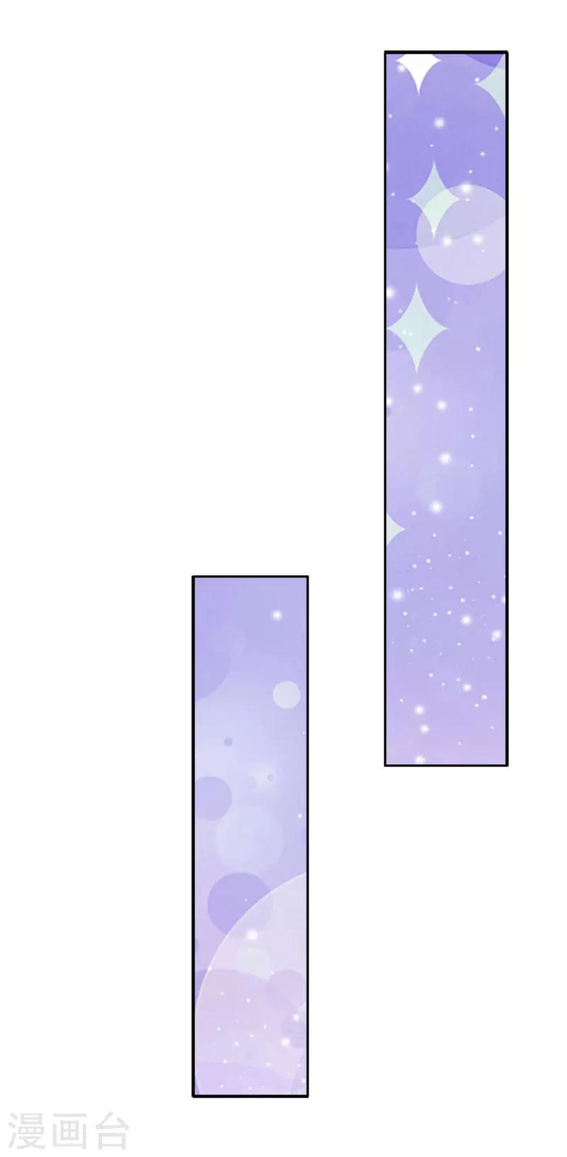 第14话 还是培培好(1/2)-第14话