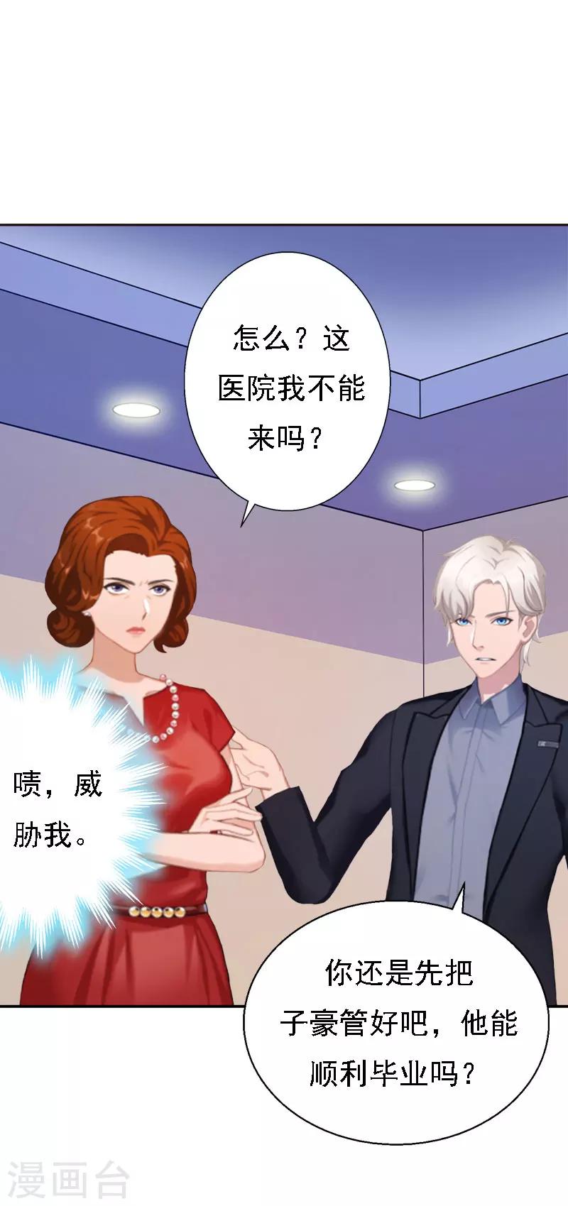 第14话 还是培培好(1/2)-第14话