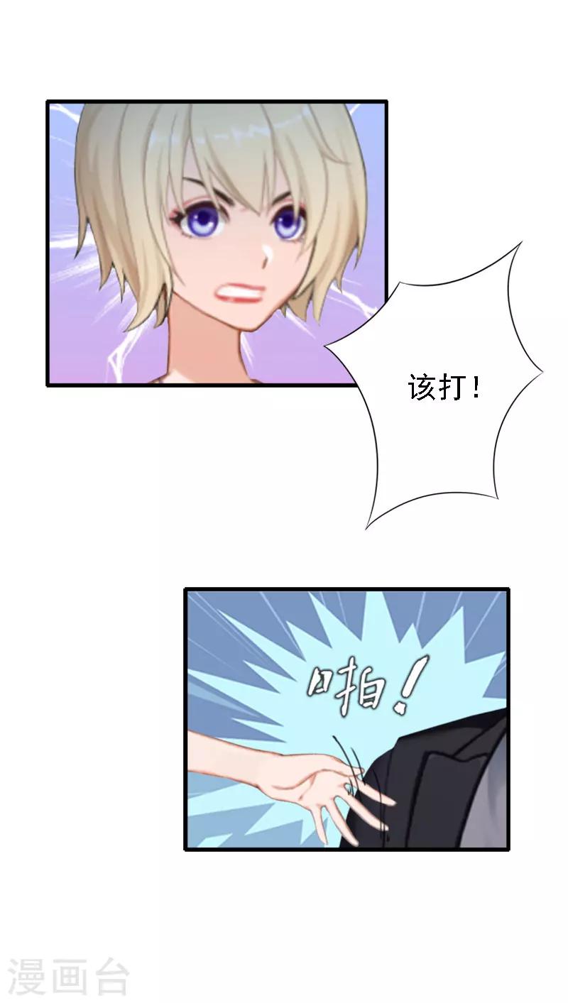 第14话 还是培培好(1/2)-第14话