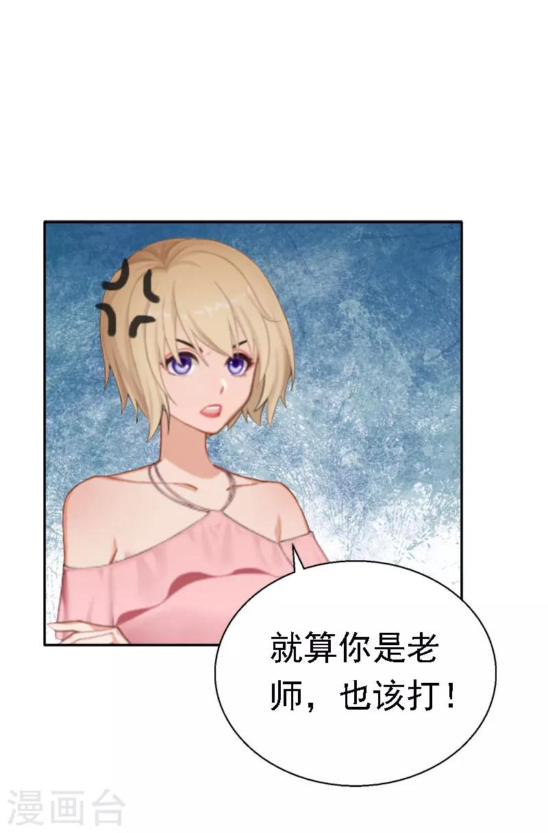 第14话 还是培培好(1/2)-第14话