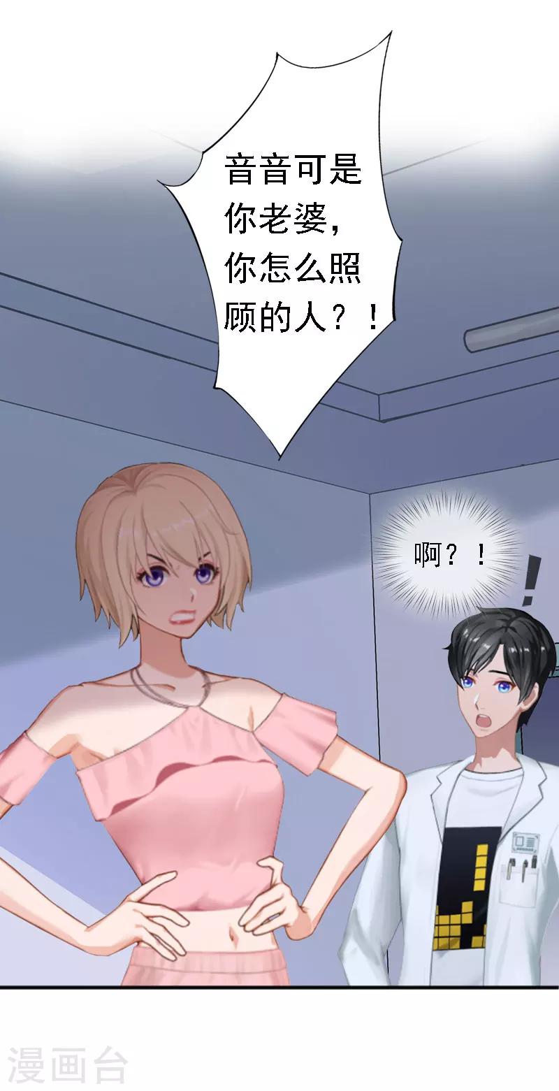 第14话 还是培培好(1/2)-第14话