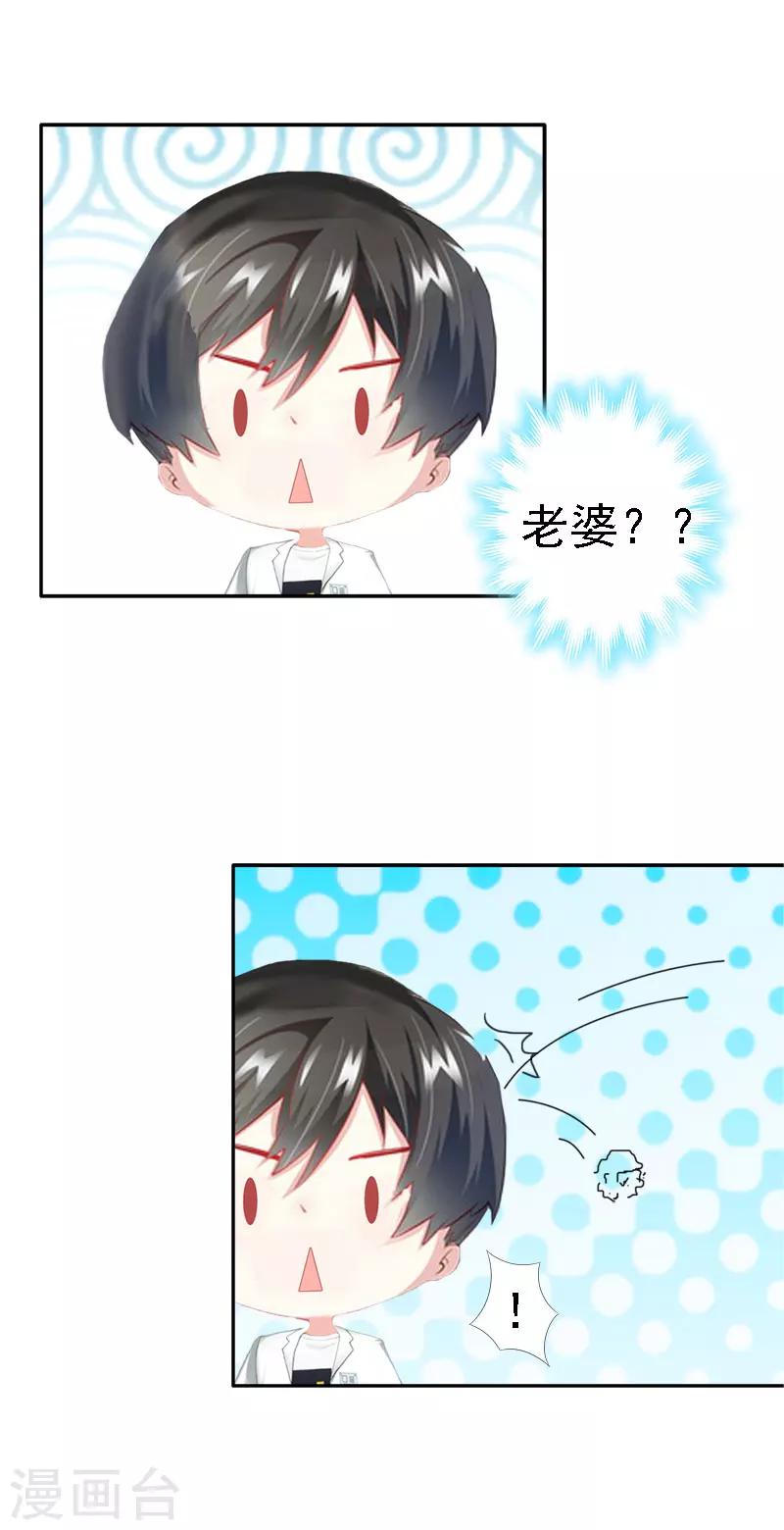 第14话 还是培培好(1/2)-第14话