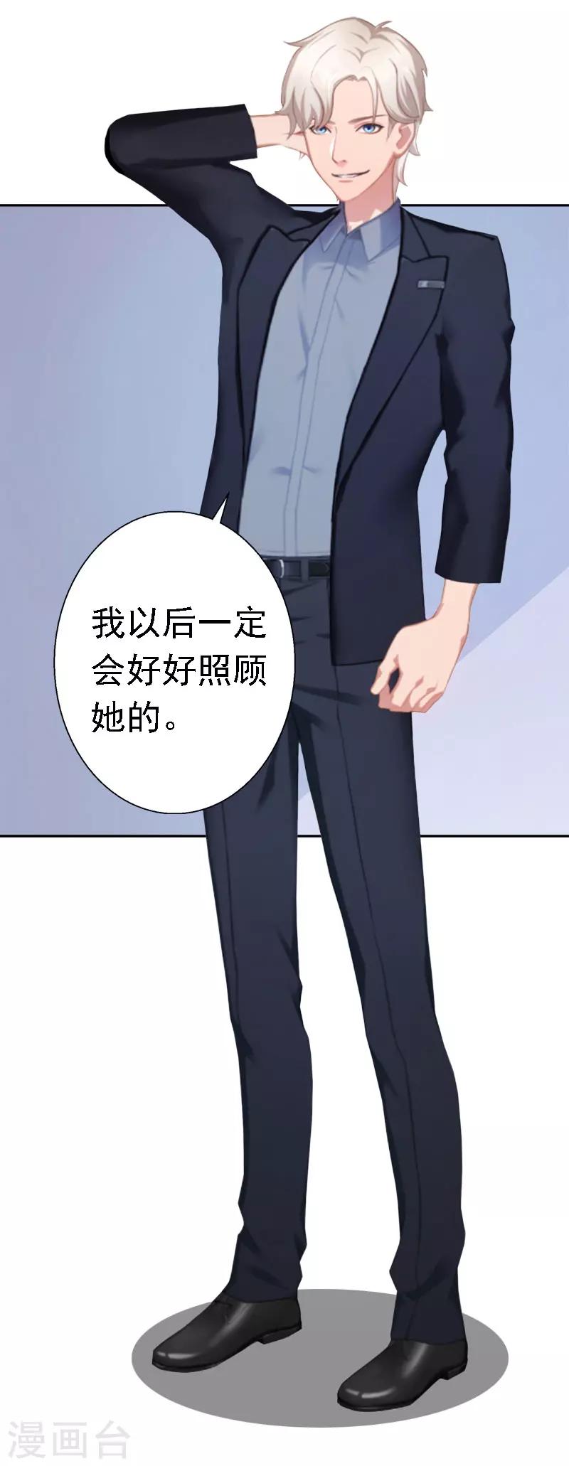 第14话 还是培培好(1/2)-第14话