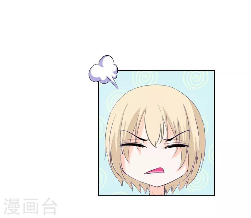 第14话 还是培培好(1/2)-第14话