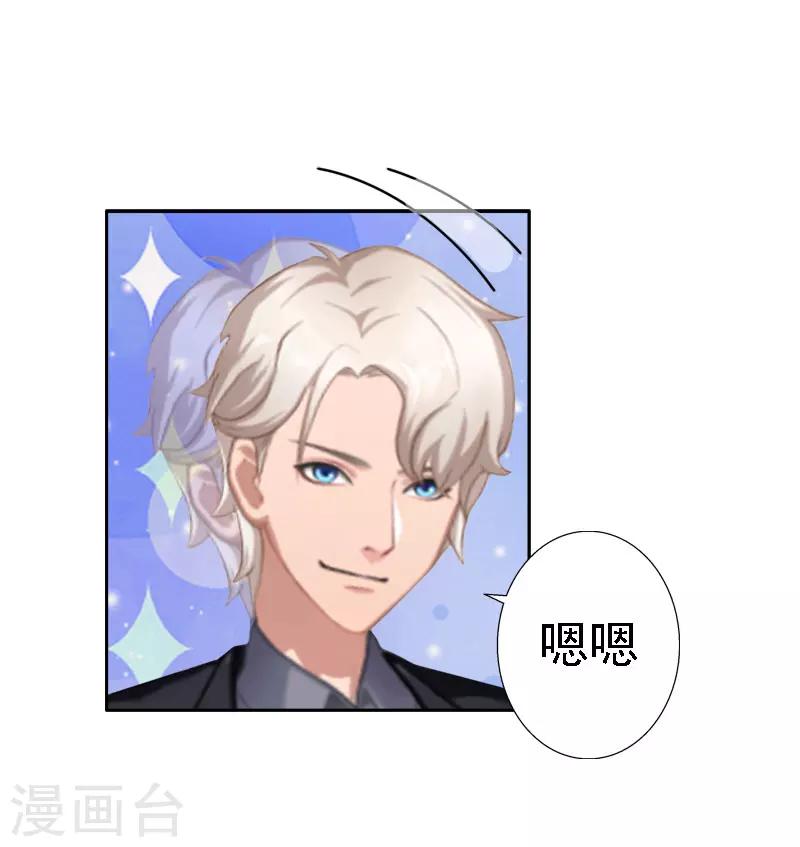 第14话 还是培培好(1/2)-第14话