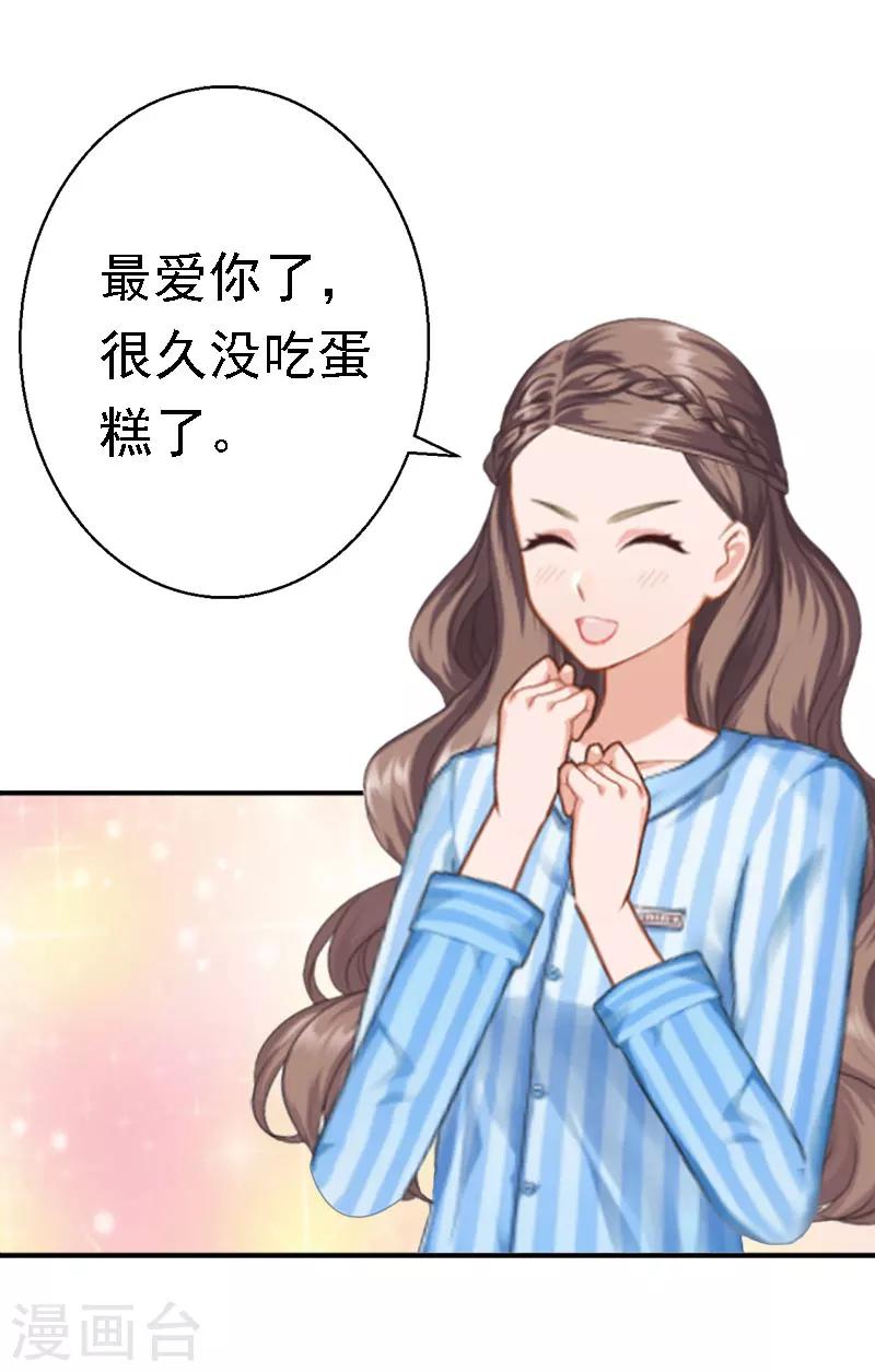 第14话 还是培培好(1/2)-第14话