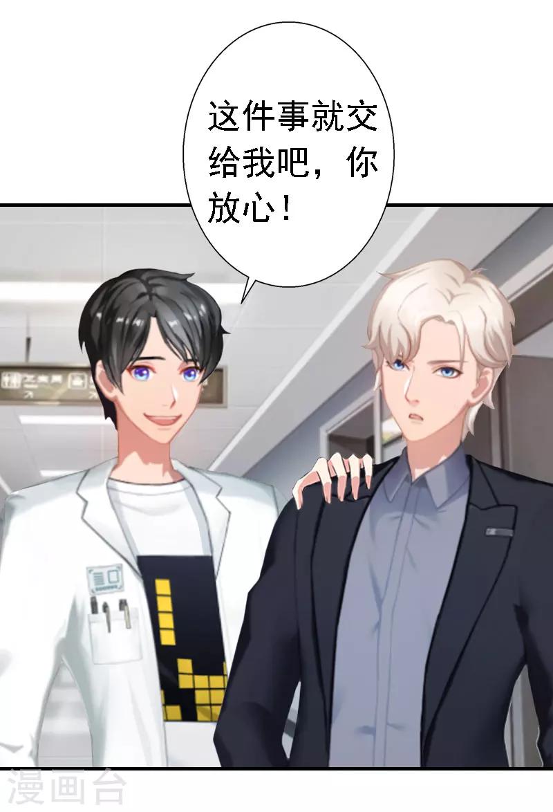 第16话 培培有点奇怪&hellip;&hellip;-第16话