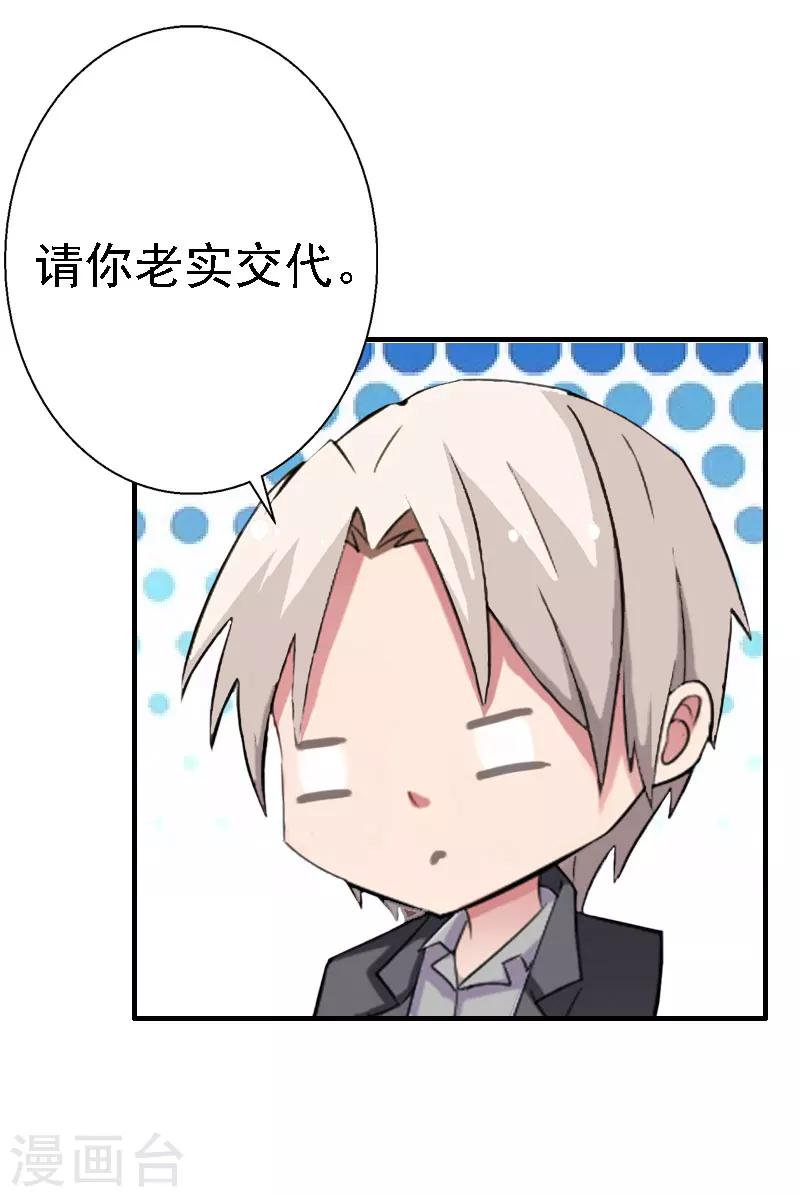 第16话 培培有点奇怪&hellip;&hellip;-第16话