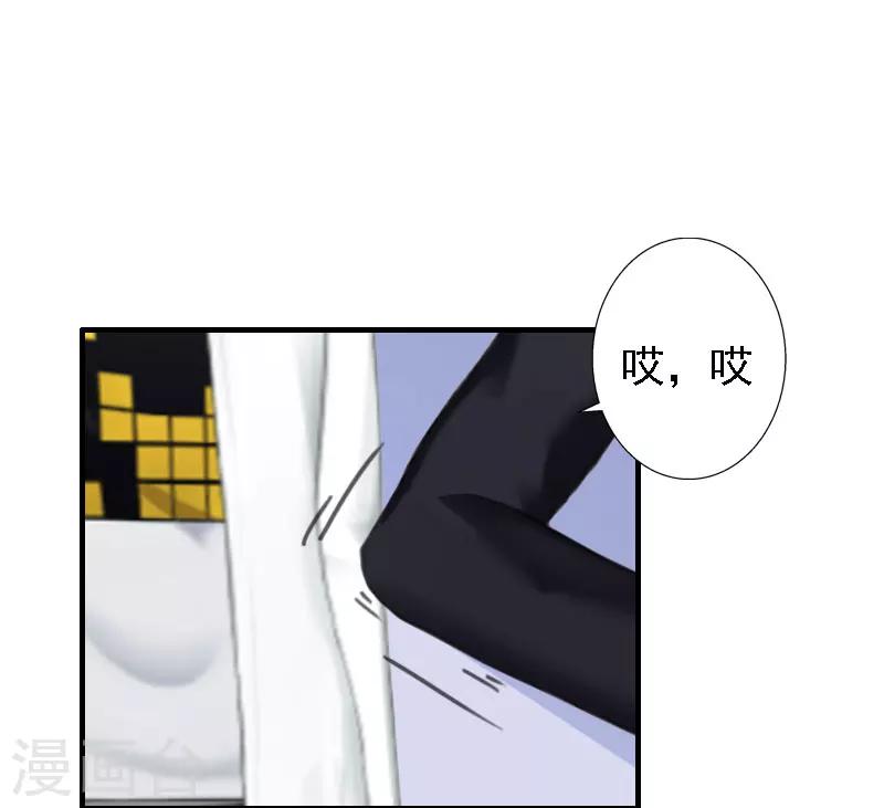 第16话 培培有点奇怪&hellip;&hellip;-第16话