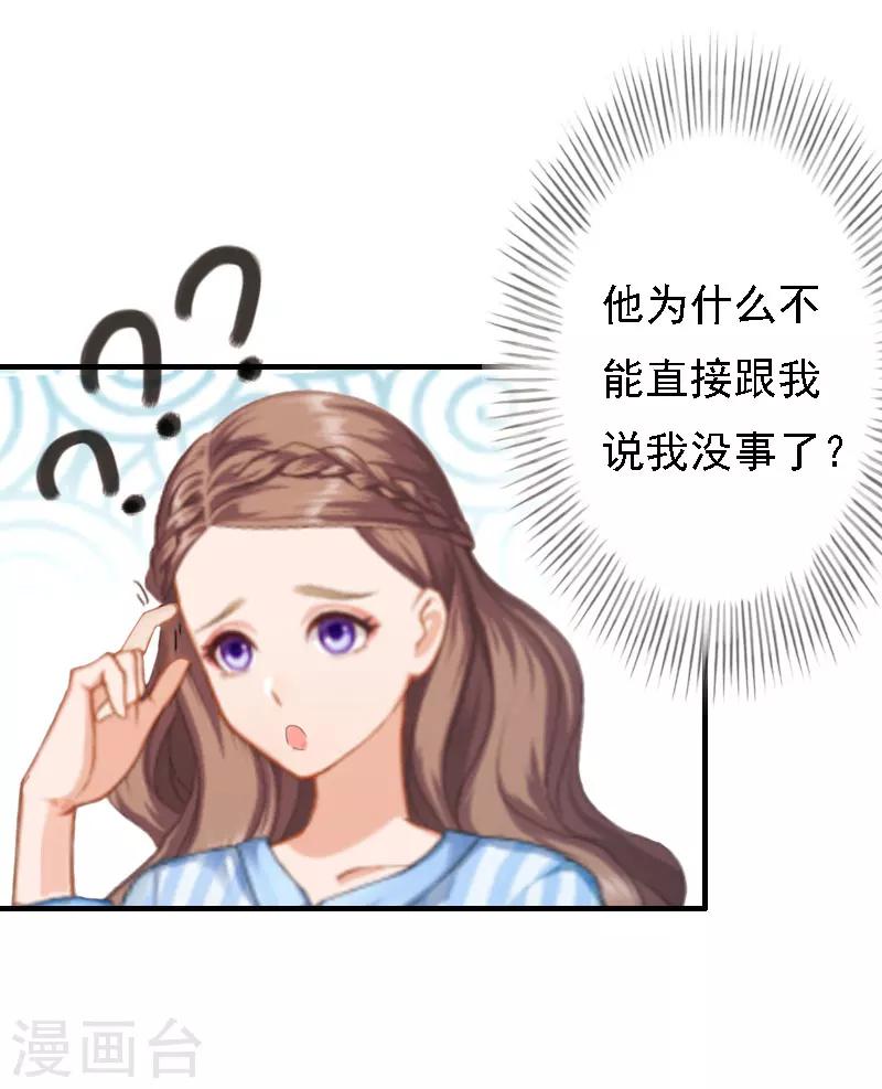 第16话 培培有点奇怪&hellip;&hellip;-第16话