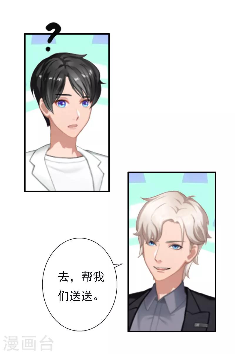 第16话 培培有点奇怪&hellip;&hellip;-第16话