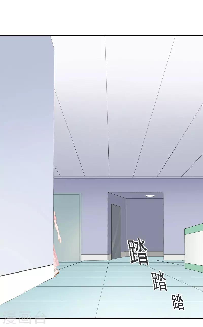 第16话 培培有点奇怪&hellip;&hellip;-第16话