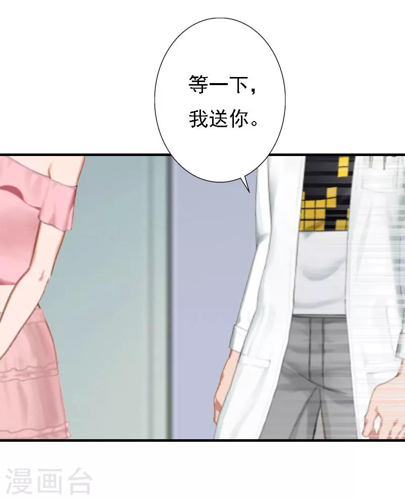 第16话 培培有点奇怪&hellip;&hellip;-第16话