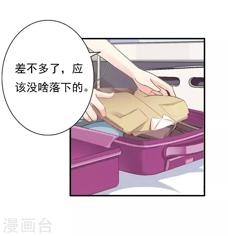 第16话 培培有点奇怪&hellip;&hellip;-第16话