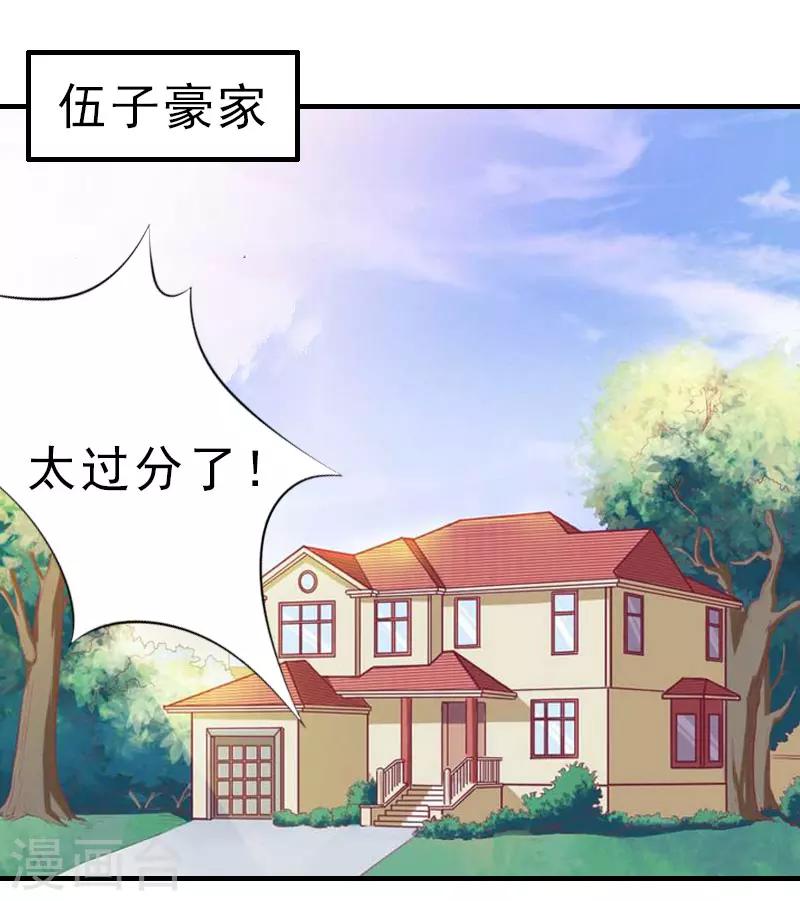 第18话 撞见-第18话