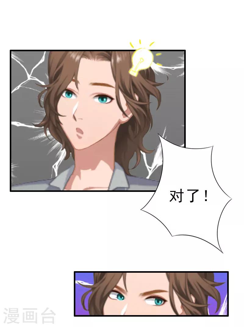 第18话 撞见-第18话