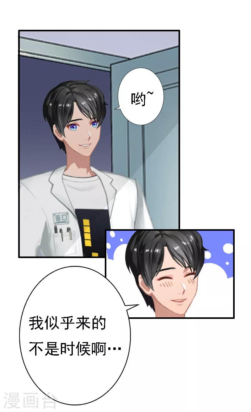 第18话 撞见-第18话