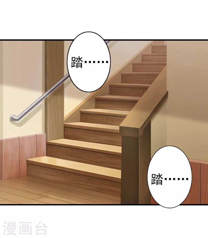 第20话 她怎么在这-第20话