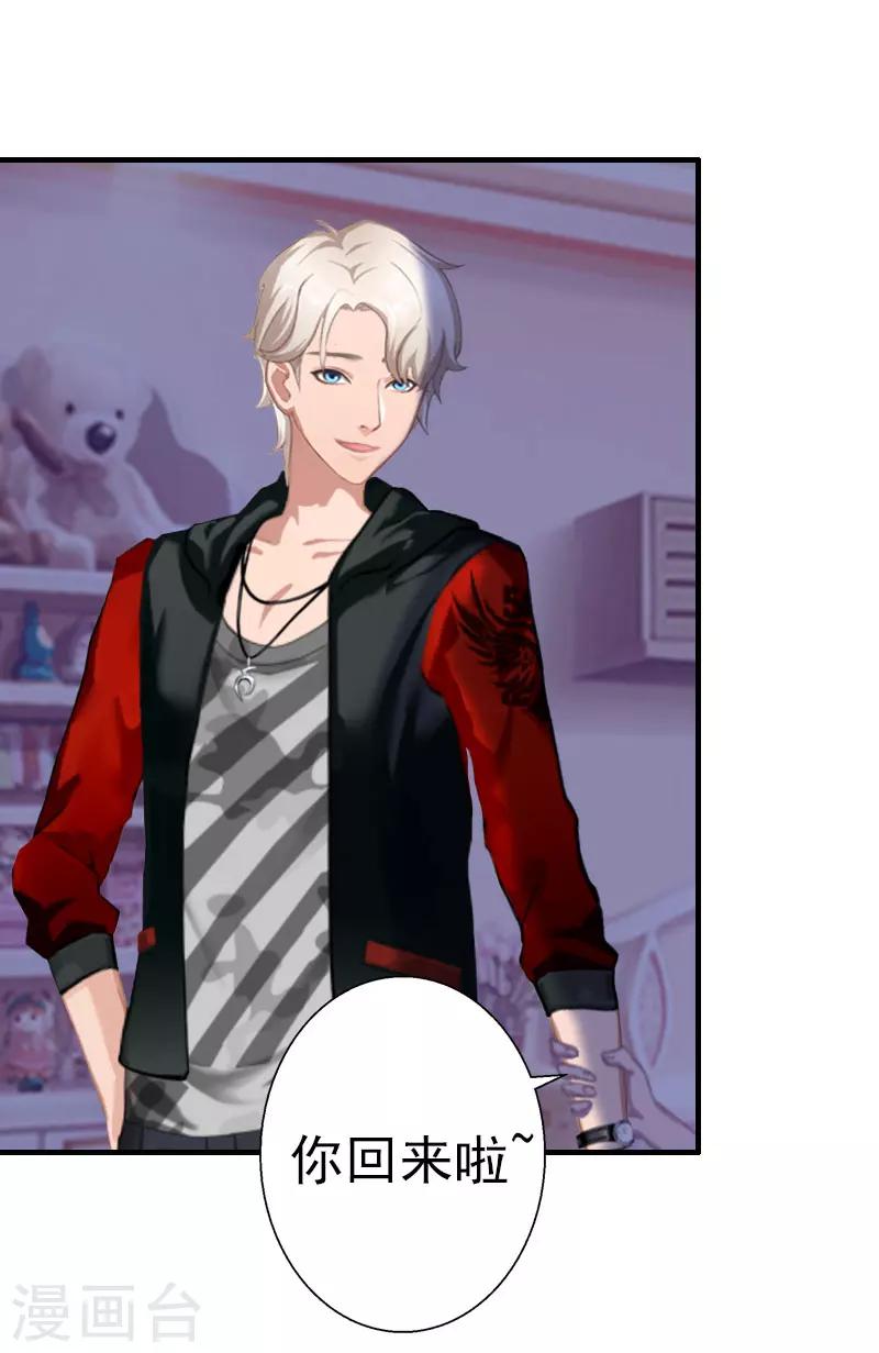 第20话 她怎么在这-第20话