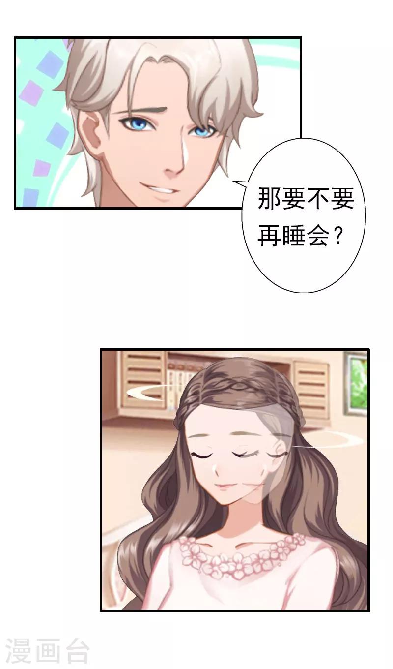 第20话 她怎么在这-第20话