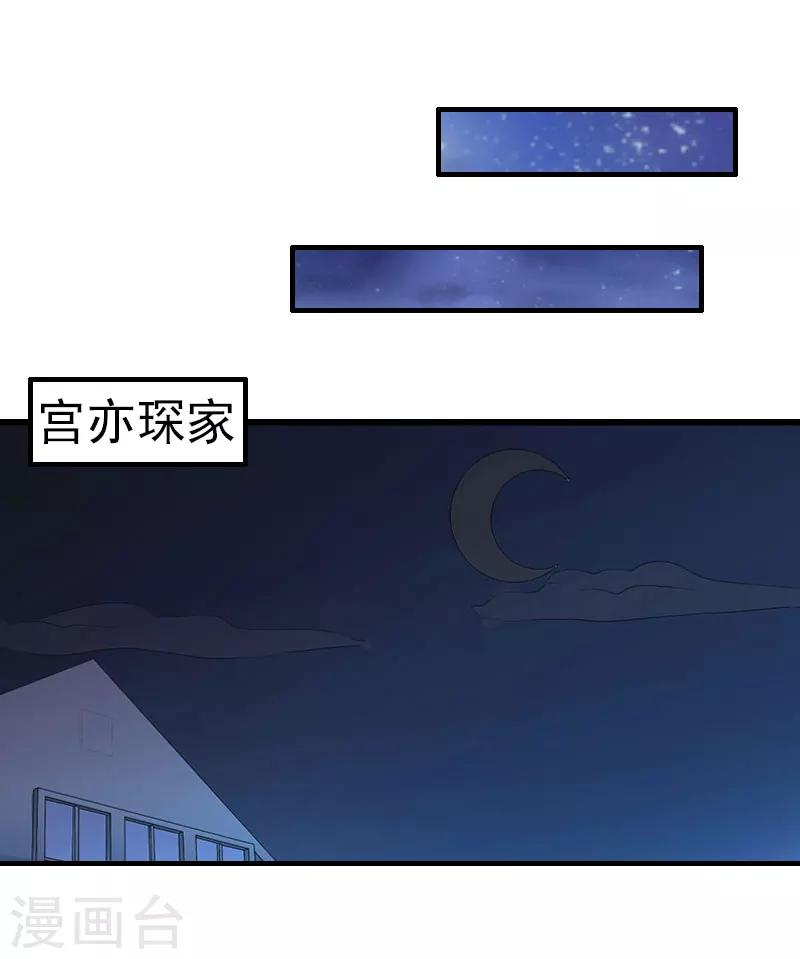 第20话 她怎么在这-第20话