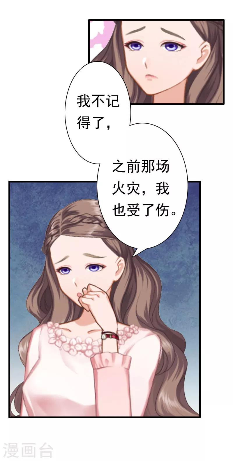 第22话 失忆-第22话