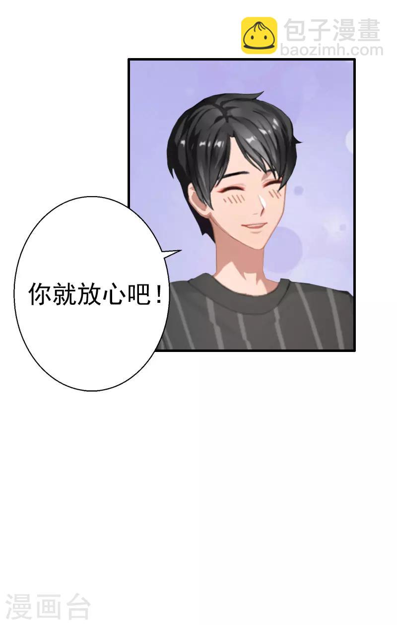 第24话 培培-第24话