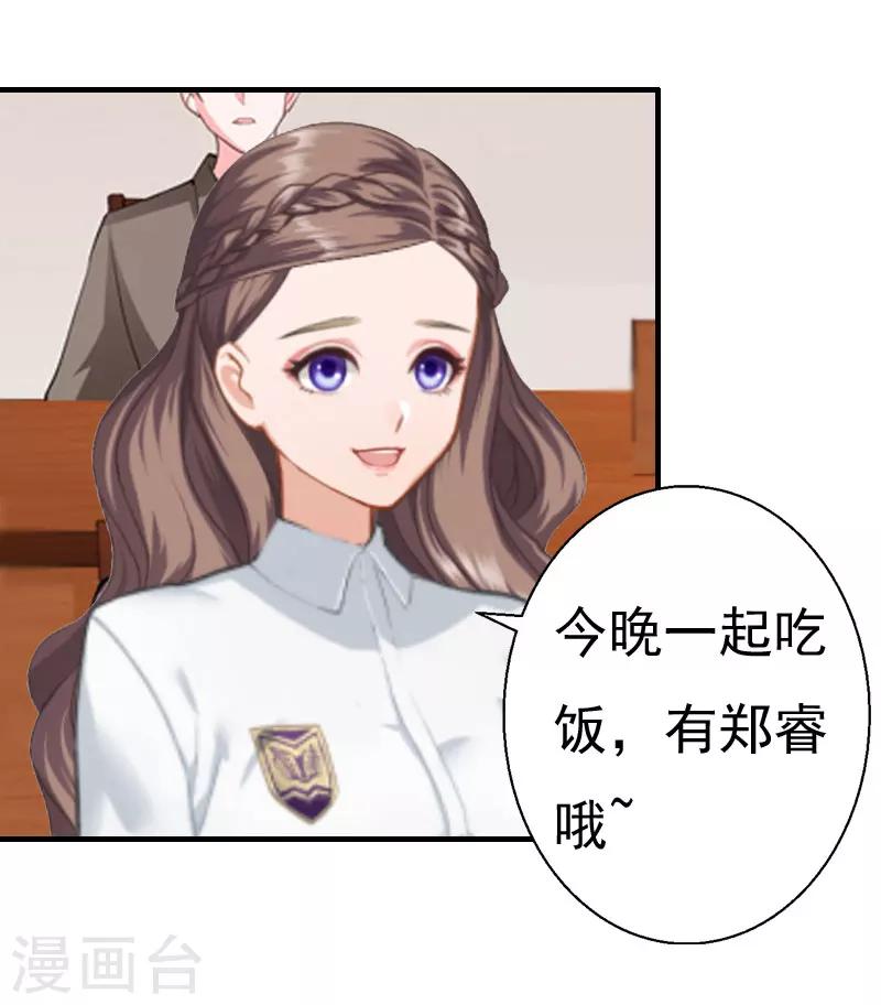 第24话 培培-第24话