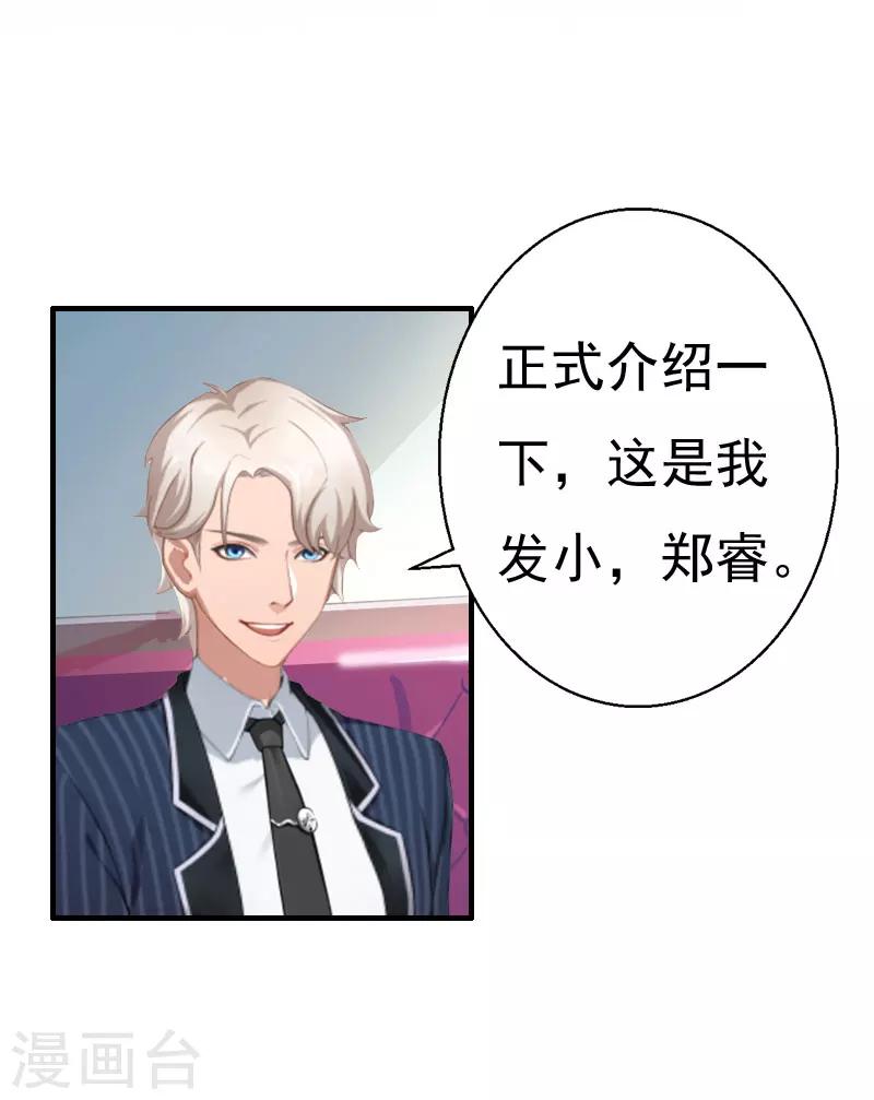 第24话 培培-第24话