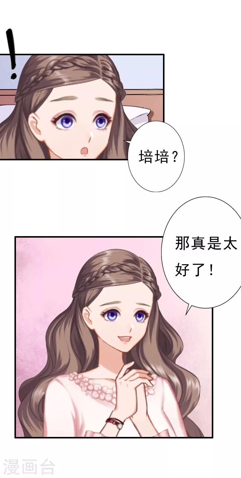 第24话 培培-第24话