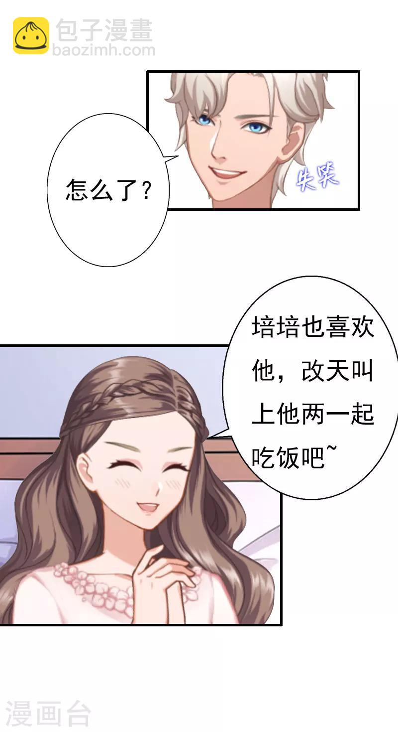 第24话 培培-第24话